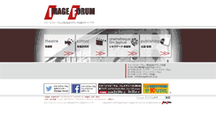 Desktop Screenshot of imageforum.co.jp