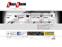 Tablet Screenshot of imageforum.co.jp